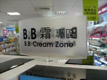 告示牌 